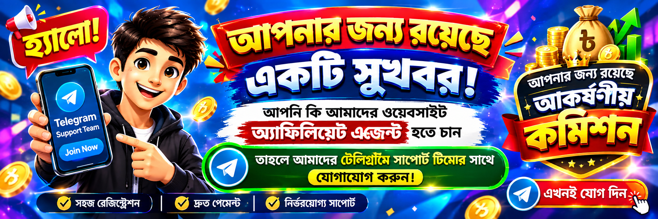 Homepage banner